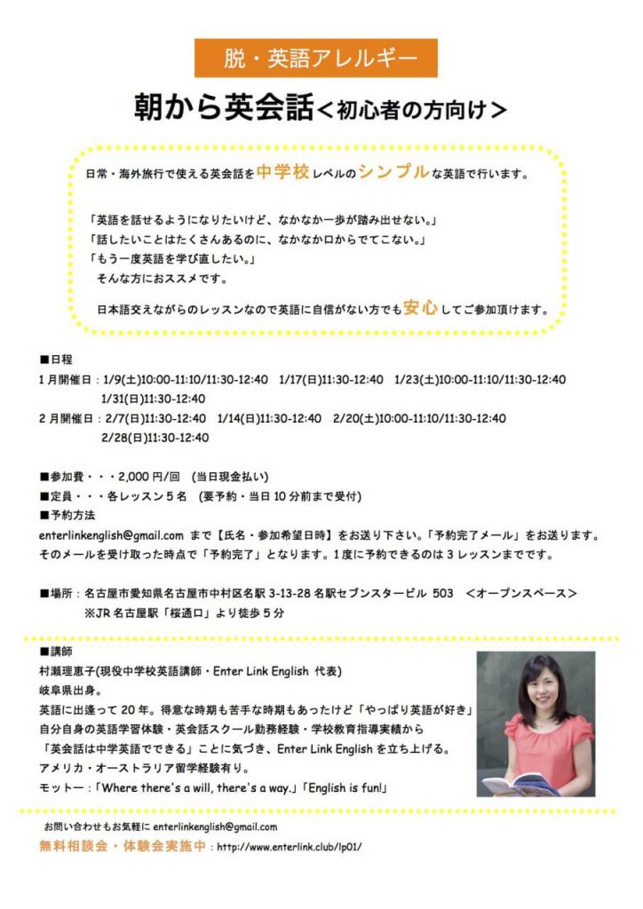 朝から英会話